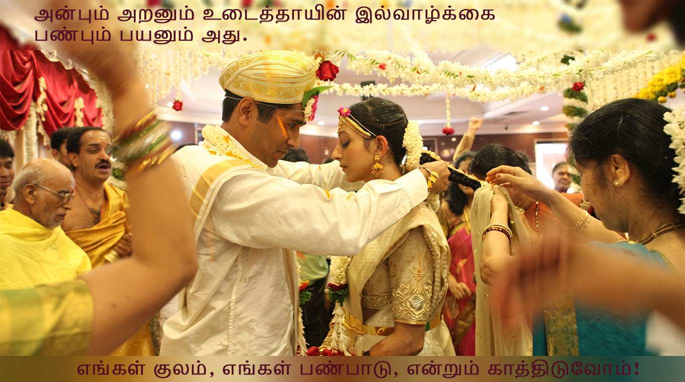 Kongu Manamakkal™